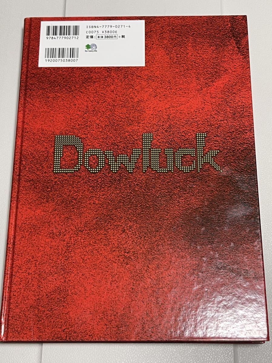 道楽十年」トップ堂特別編集 Dowluck-