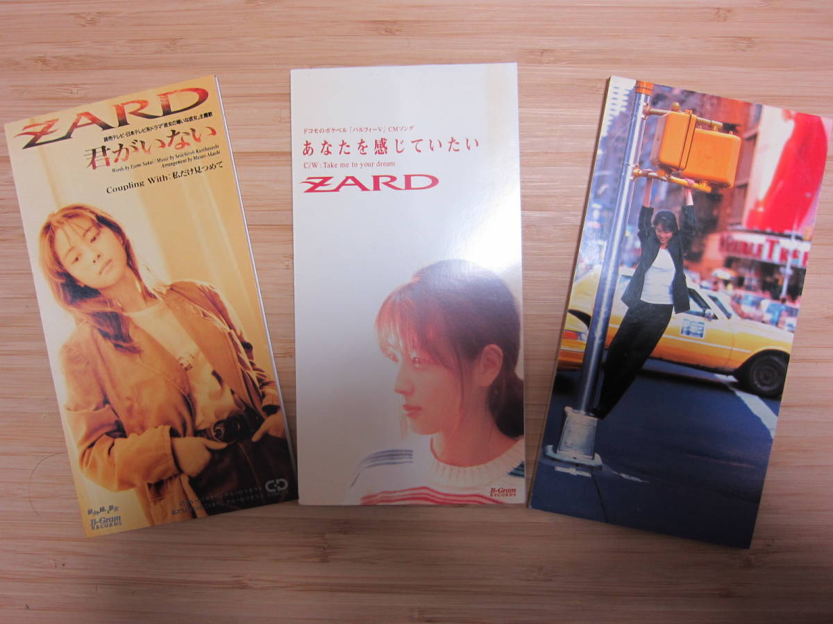 ■ ZARD 坂井泉水 さん ■ 8cm シングル CD ３枚セット ■君がいない♪ あなたを感じていたい♪ Don’ｔ you see ! ■01の画像1