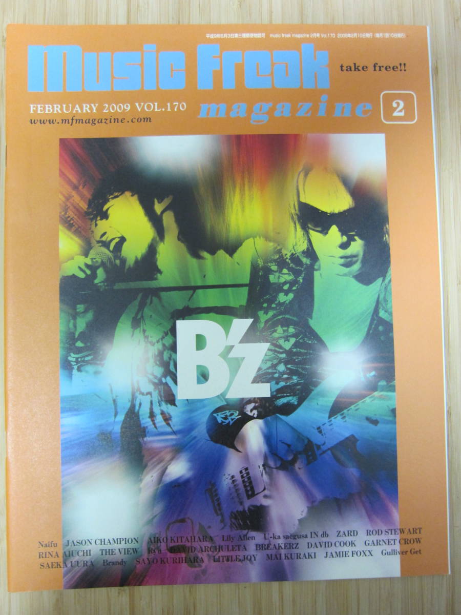 当店限定販売 ミュージックフリークマガジンVol.142~Vol.180 39冊