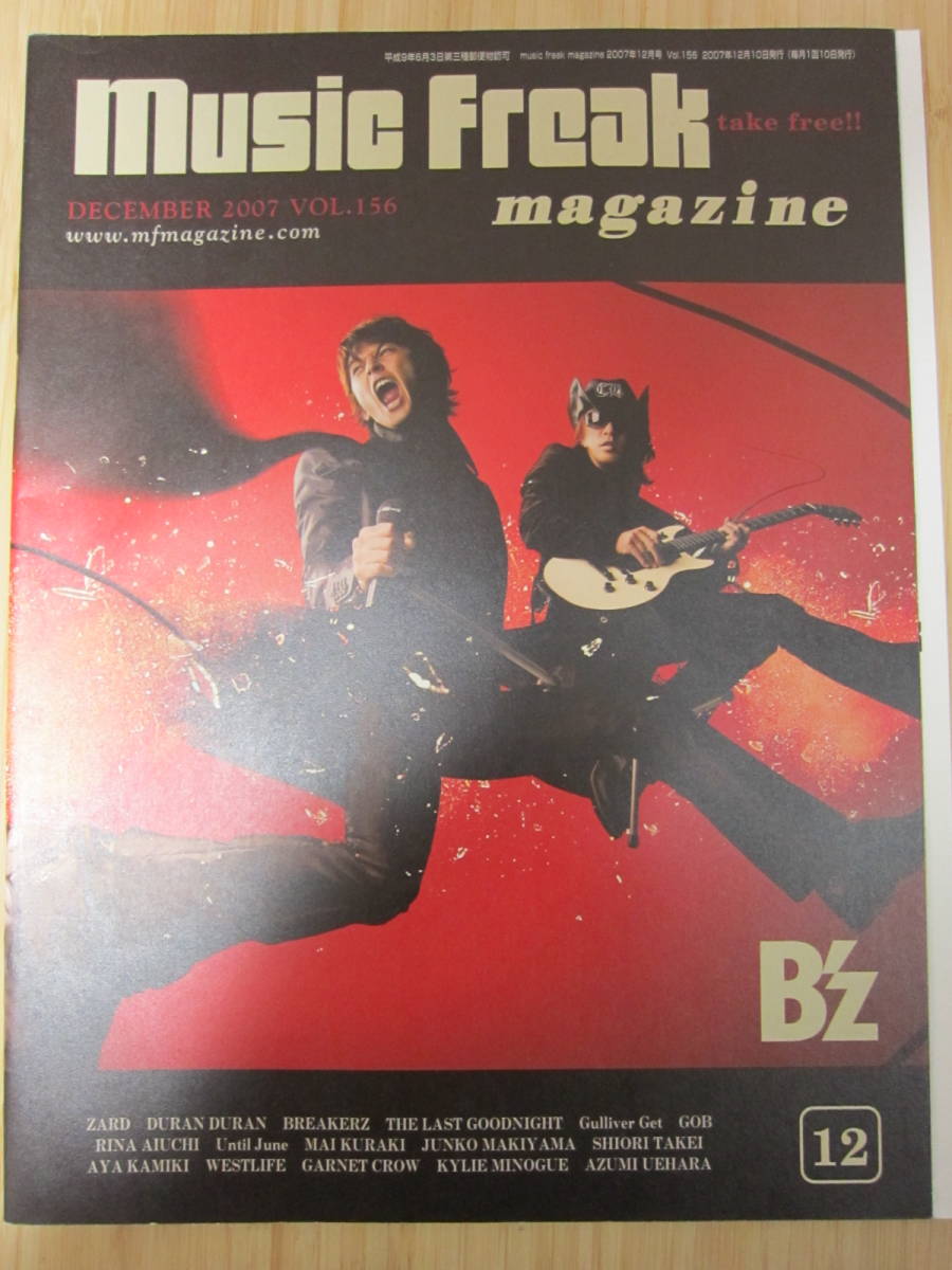 当店限定販売 ミュージックフリークマガジンVol.142~Vol.180 39冊