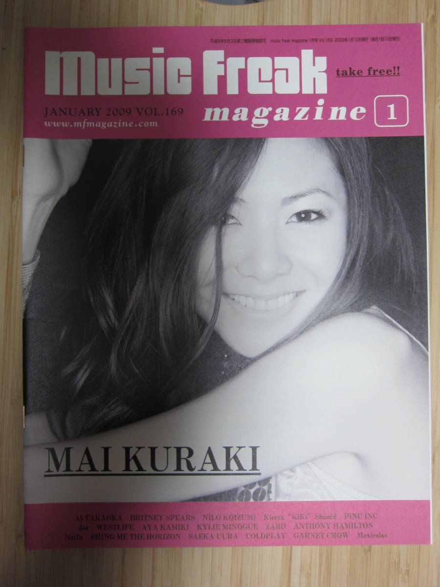 ♪♪ Music Freak magazine ミュージック フリーク マガジン ♪♪ 5冊セット ♪♪ 表紙：倉木麻衣　他 ♪♪ Being ビーイング ♪♪　12_画像2