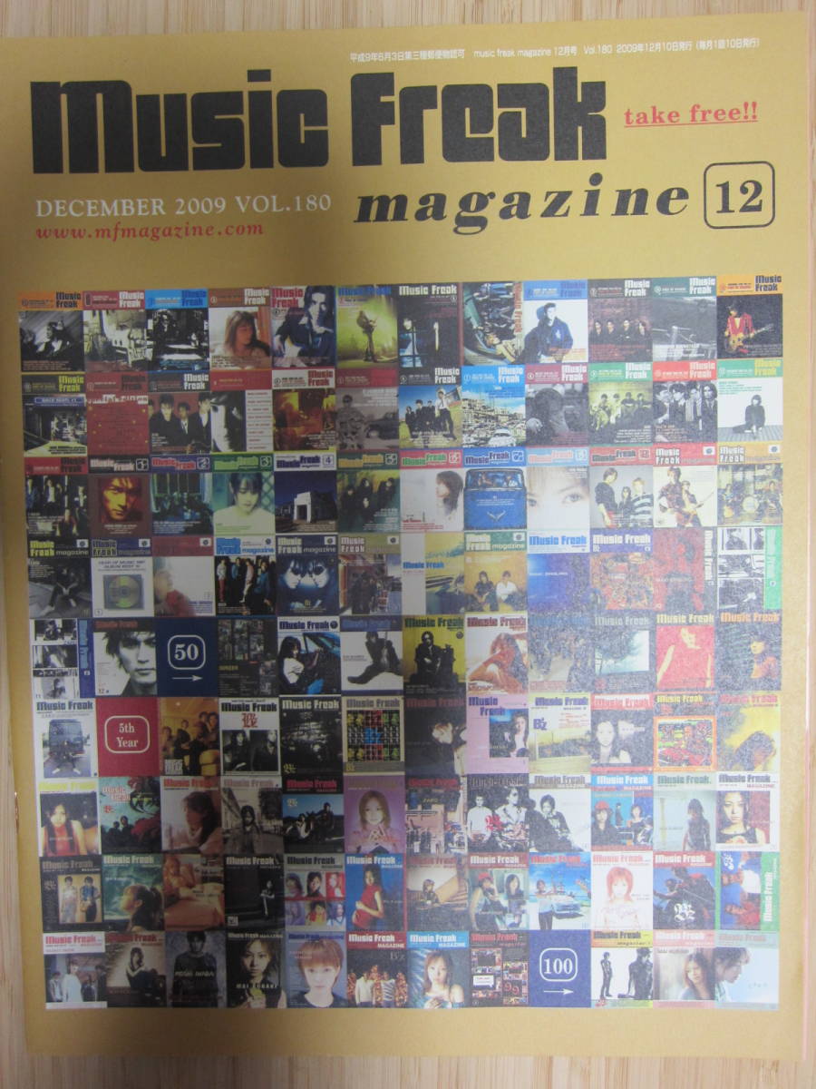 ♪♪ Music Freak magazine ミュージック フリーク マガジン ♪♪ 5冊セット ♪♪ 表紙：倉木麻衣　他 ♪♪ Being ビーイング ♪♪　12_画像6