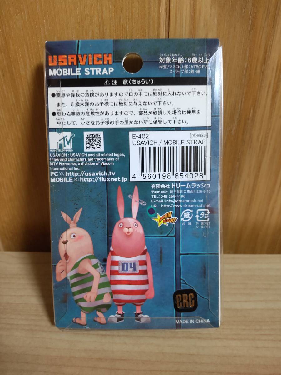 2種類選べる ウサビッチ USAVICH ヘルメット 箱や付属品付き