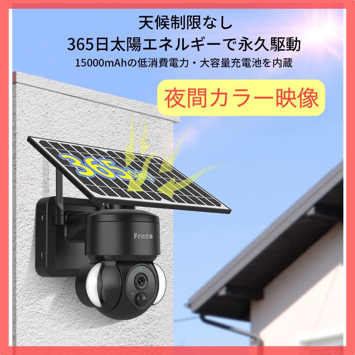COOAU 防犯カメラ 屋外 ソーラー 強化版IP66防水規格 夜間カラー撮影