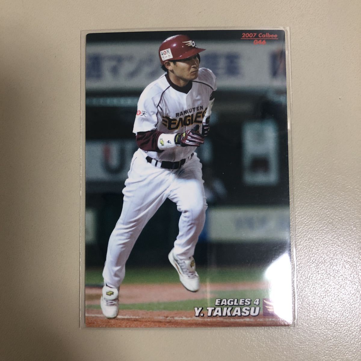  Calbee 2007 046 высота ...( Rakuten ) обычная карта 