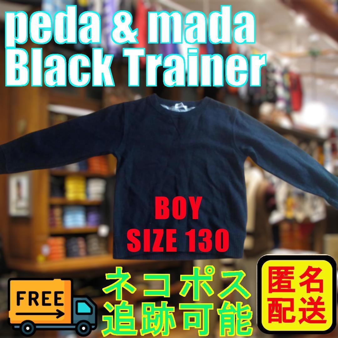 中古　peda & mada トレーナー ブラック 130