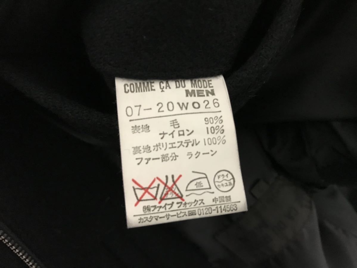 本物コムサデモードメンCOMMECADUMODEMENウールロングコートパーカー