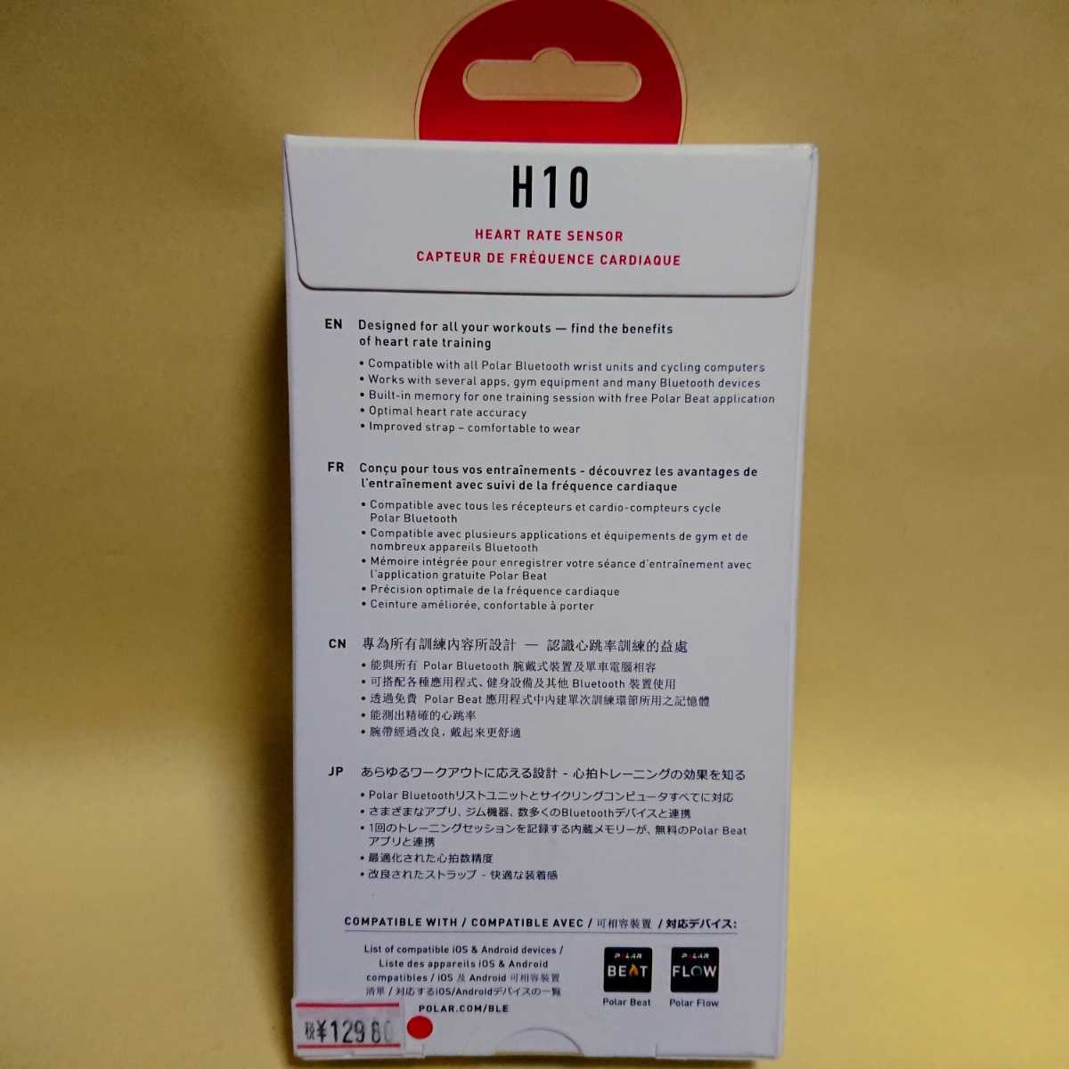 Polar H10 ハートレートセンサー Bluetooth SMART / ポラール 心拍計 BK M-XXL 92061853_画像2