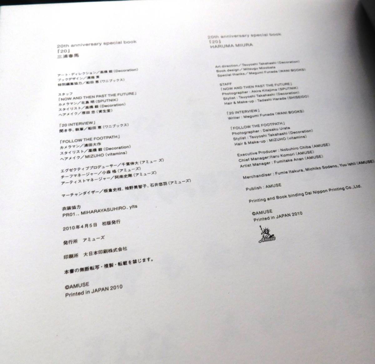 三浦春馬 初版 写真集2冊セット 20TH ANNIVERSARY SPECIAL BOOK 20 ...