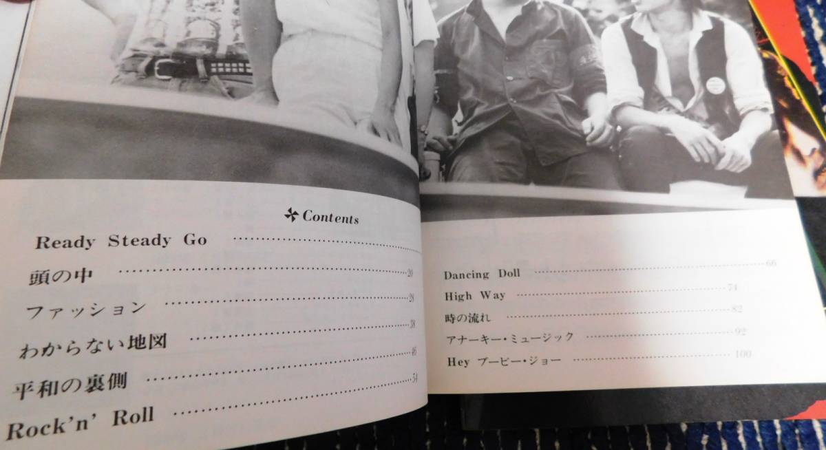 アナーキー バンドスコア 3冊セット '80 維新 / Ready Steady Go アナーキー バンドスコア 3冊セット '80 維新 / Ready Steady Go