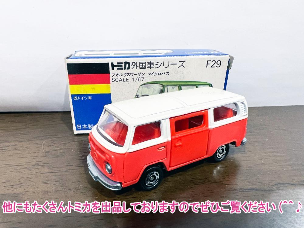 Yahoo!オークション - ☆青箱！☆TOMICA トミカ 1/67 フォルクスワーゲ...