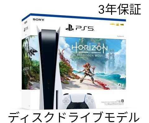[3年保証]PlayStation 5 本体 Horizon Forbidden West 同梱版 CFI-1200A01