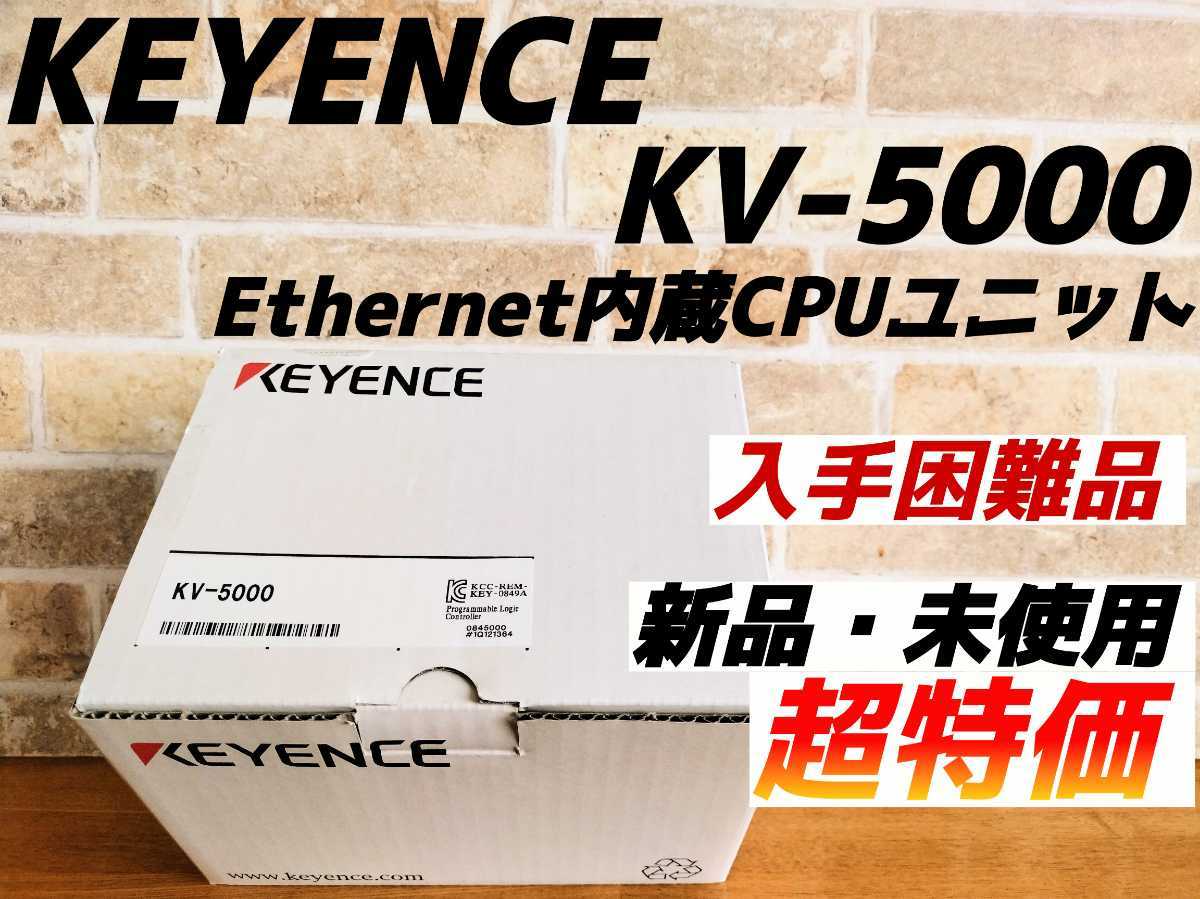 無料配達 ☆未使用☆ 【大幅値下げ!!】KEYENCE KV-C32XTD キーエンス