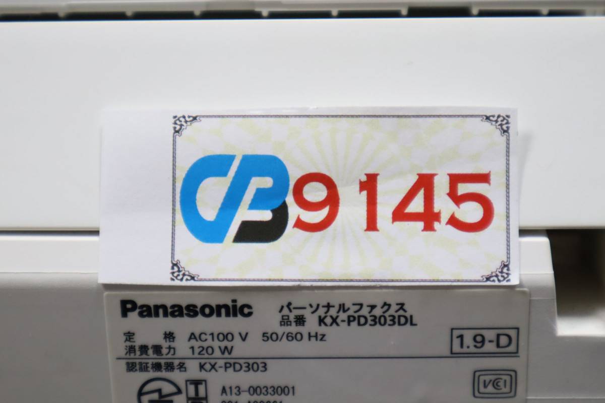 CB9145 n L 2台セット Panasonic/パナソニック/パーソナルファックス 電話機 KX-PD303DL