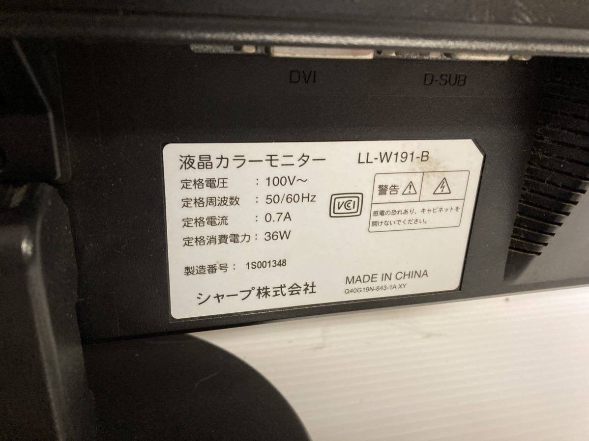 【日本全国 送料込】ジャンク扱い SHARP 液晶カラーモニター LL-W191-B 19インチ 通電確認済み OS1444_画像6