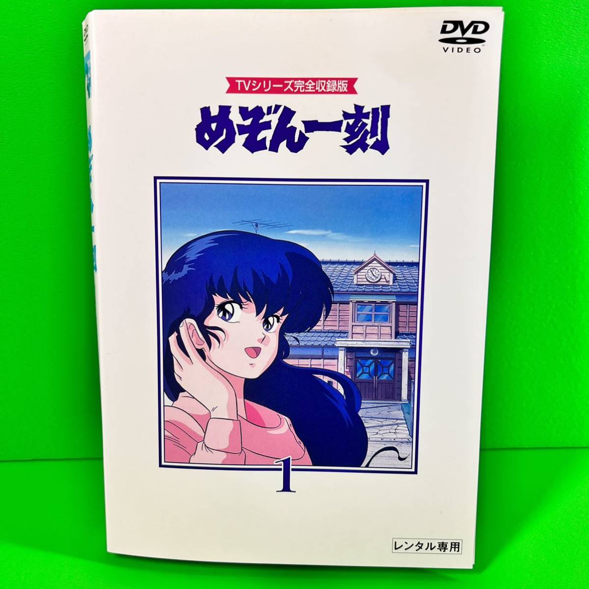 TVシリーズ完全収録版「めぞん一刻」DVD 全24巻 | labiela.com