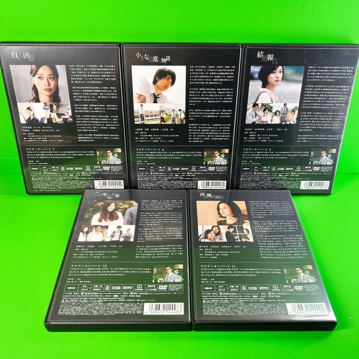 在庫処分】 東野圭吾ミステリーズ DVD 全11巻セット レンタル使用済み 