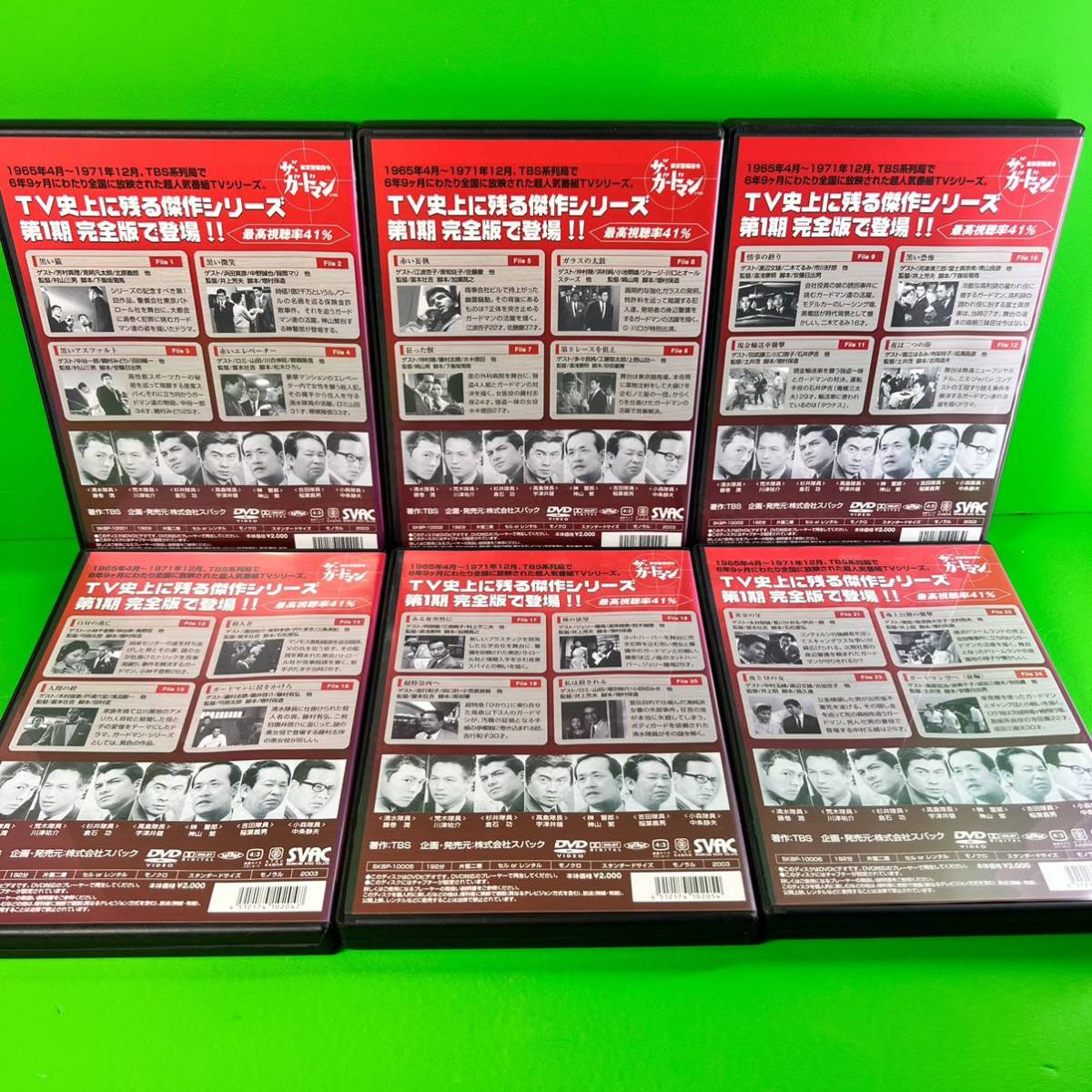 新品ケース付 ザ・ガードマン 東京警備指令 1965年度版 DVD 全12巻 新品ケース付 ザ・ガードマン 東京警備指令 1965年度版 DVD 全12巻