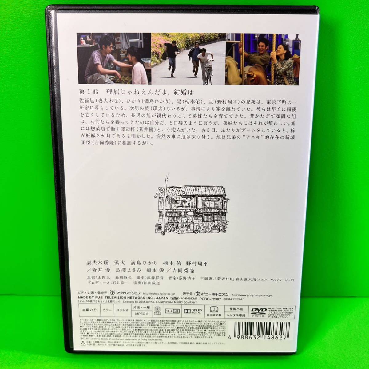 保証書付 若者たち フジテレビ開局50周年記念DVD-全15枚セット - htii