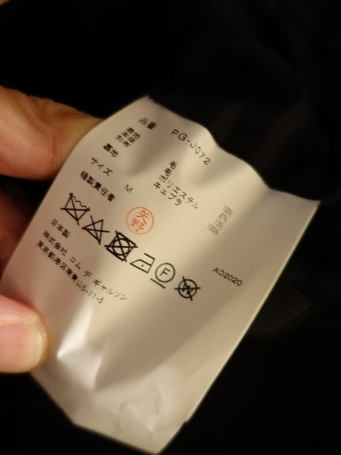 コムデギャルソンオム PLUS プリュス 21SS 2021SS パッチワーク テーラード ジャケット 未使用_画像9
