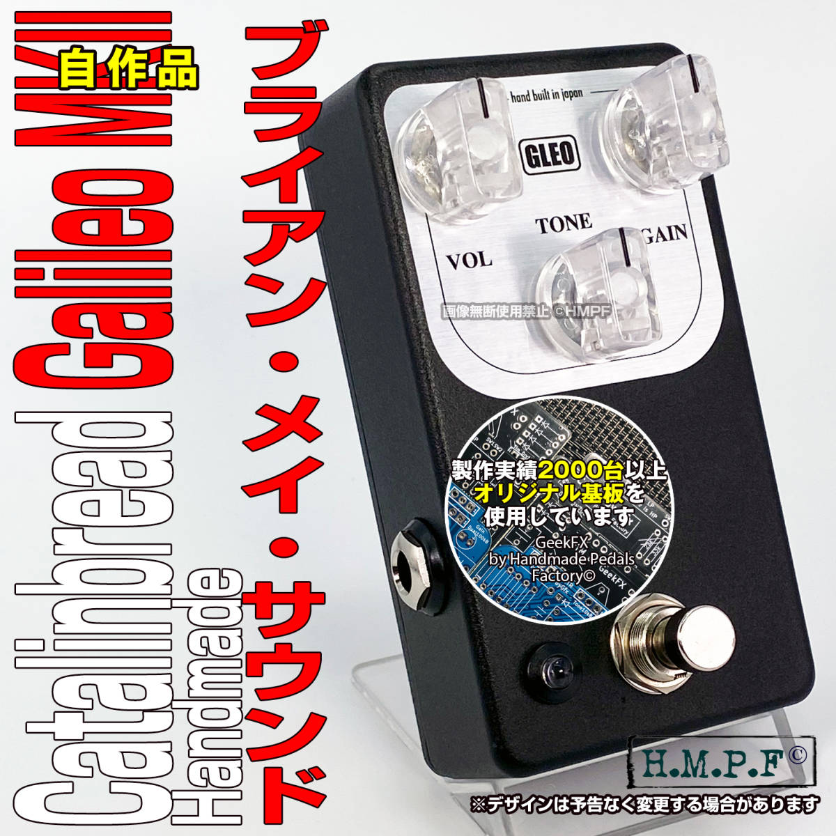 送料無料】(GAL22963SBy)自作Catalinbread Galileo MKII(QUEEN ...