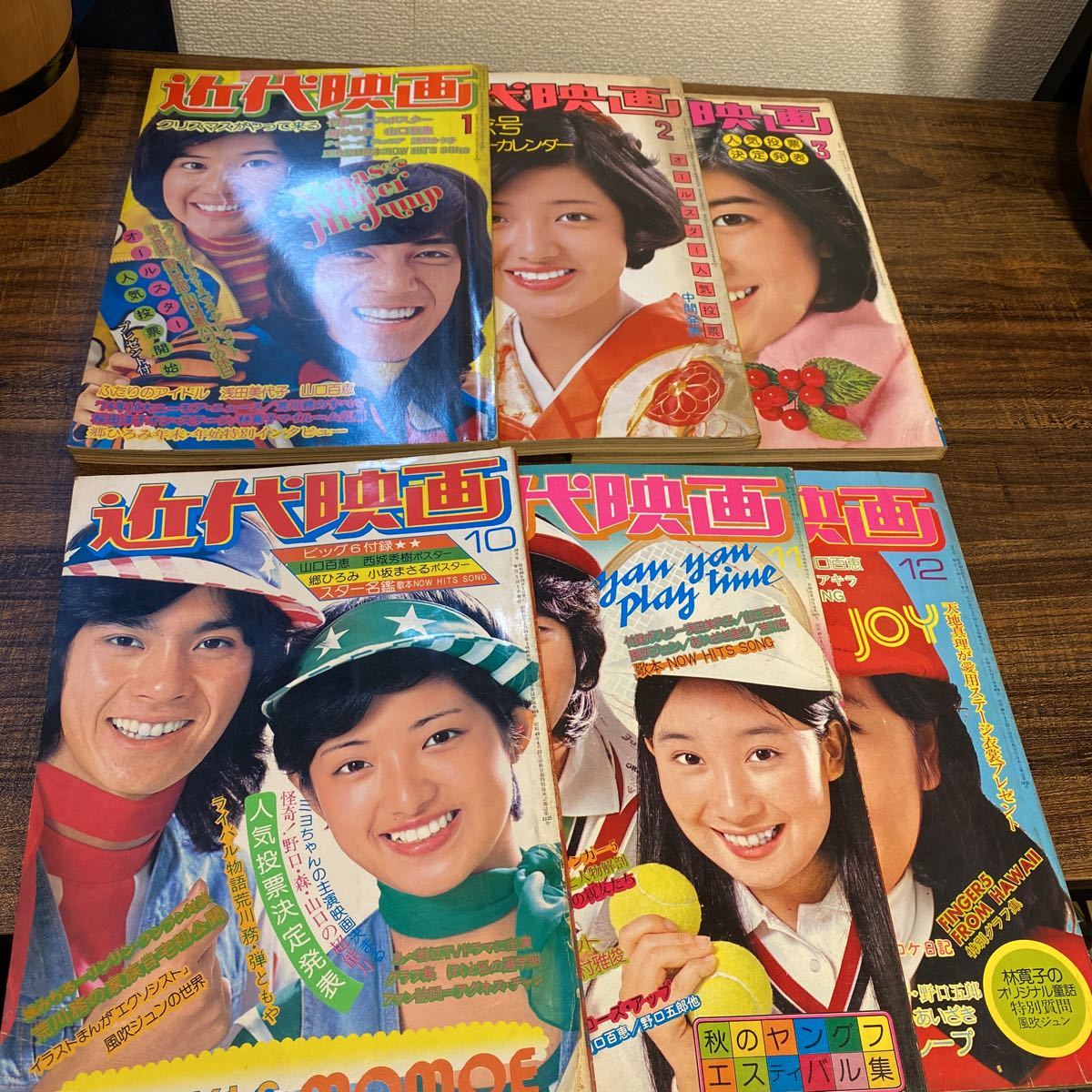 ヤフオク! - 近代映画 アイドル雑誌 1974年10.11.12月、19...
