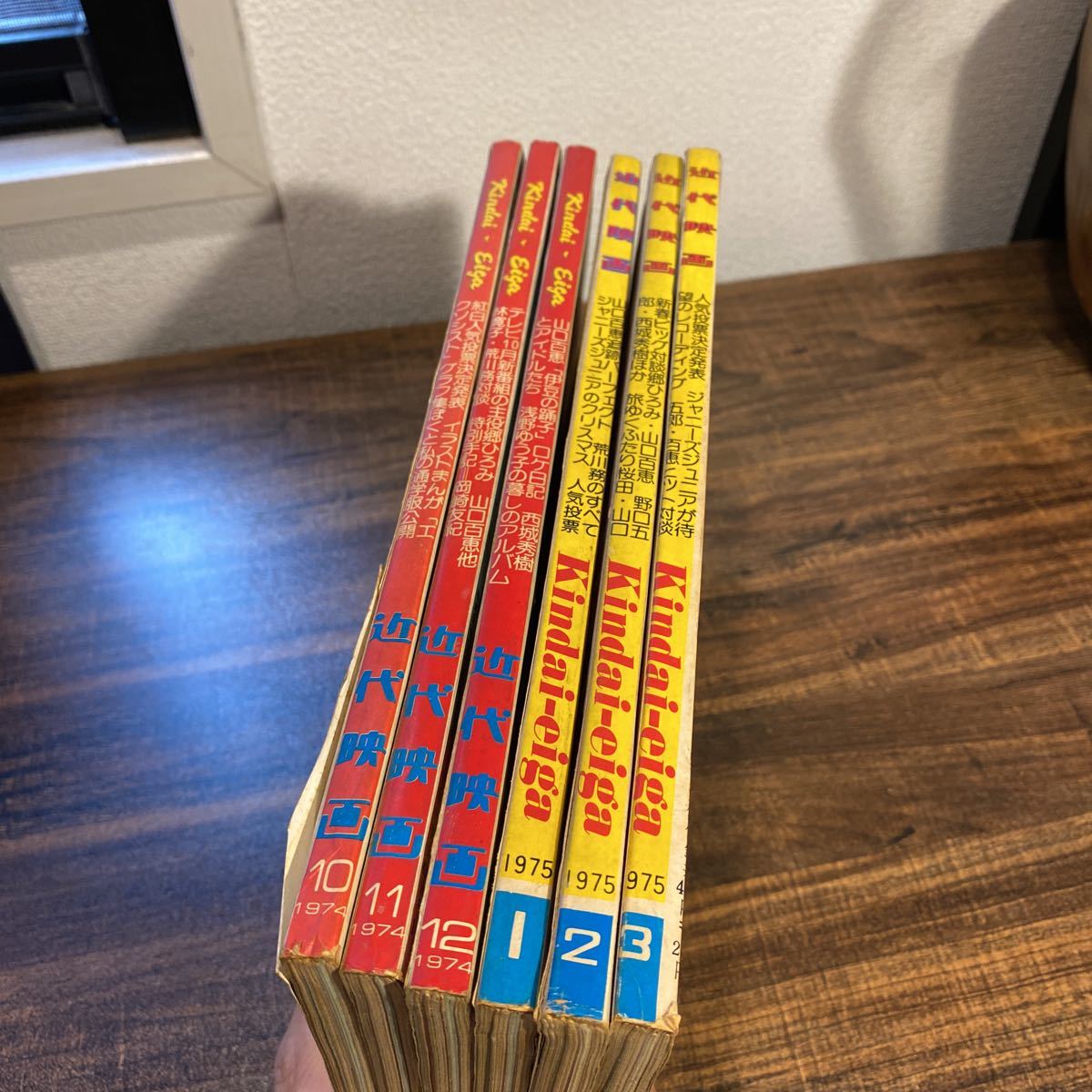 Yahoo!オークション - 近代映画 アイドル雑誌 1974年10.11.12月 Yahoo!オークション - 近代映画 アイドル雑誌 1974年10.11.12月