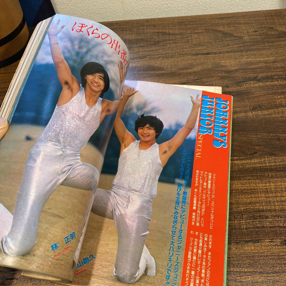 Yahoo!オークション - 近代映画 アイドル雑誌 1974年10.11.12月 Yahoo!オークション - 近代映画 アイドル雑誌 1974年10.11.12月