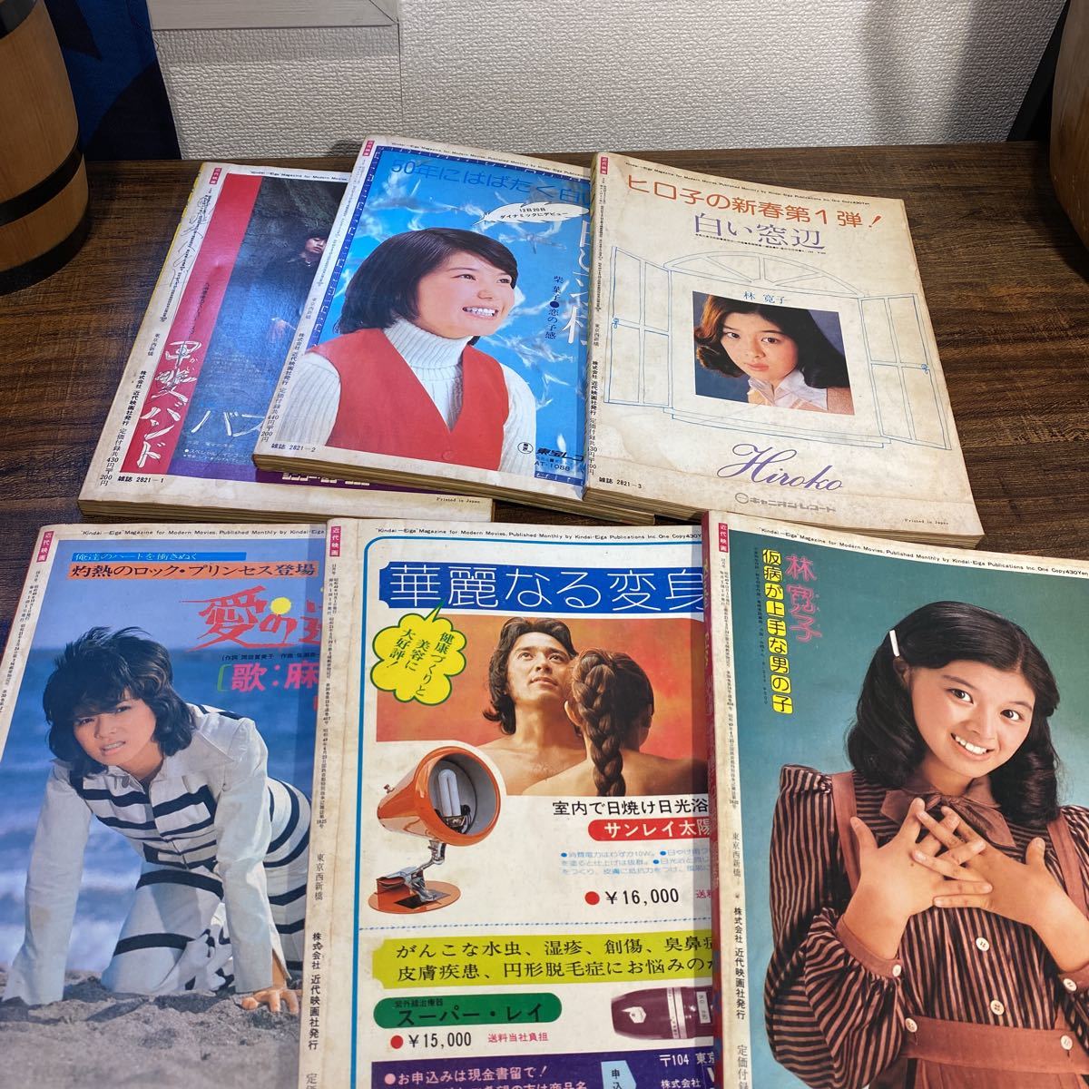 Yahoo!オークション - 近代映画 アイドル雑誌 1974年10.11.12月 Yahoo!オークション - 近代映画 アイドル雑誌 1974年10.11.12月