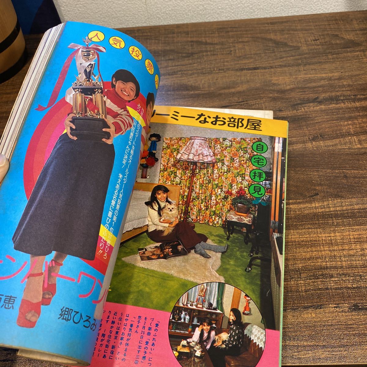 Yahoo!オークション - 近代映画 アイドル雑誌 1974年10.11.12月 Yahoo!オークション - 近代映画 アイドル雑誌 1974年10.11.12月