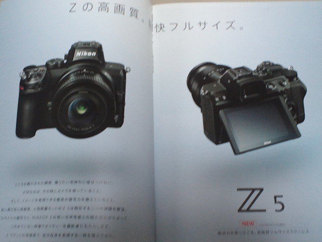 *Nikon Z5 catalog *