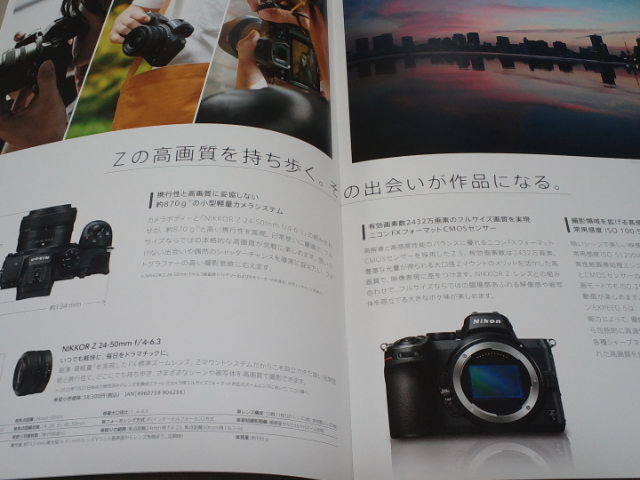 *Nikon Z5 catalog *