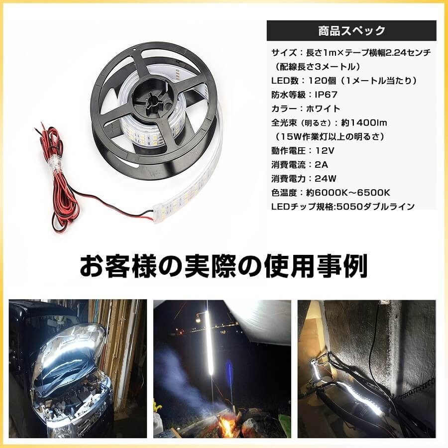 LEDテープライト(1M) 自動車用アクセサリーで大活躍 12v/28w（3メートル配線）IP67防水 120LED カーイルミネーション_画像4