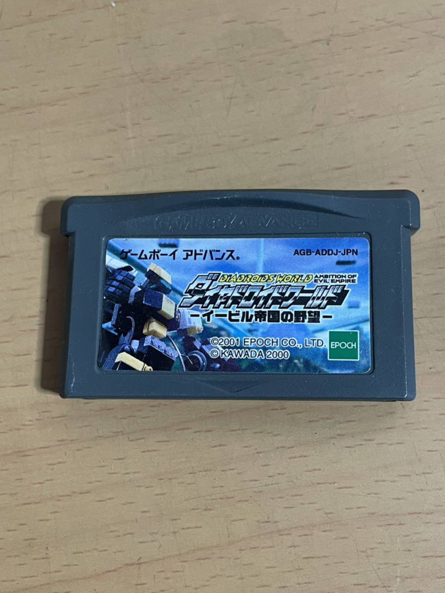 AO1223.17 GBA ダイヤドロイドワールド　ゲームボーイアドバンス ソフトのみ ゆうパケット発送可能_画像1