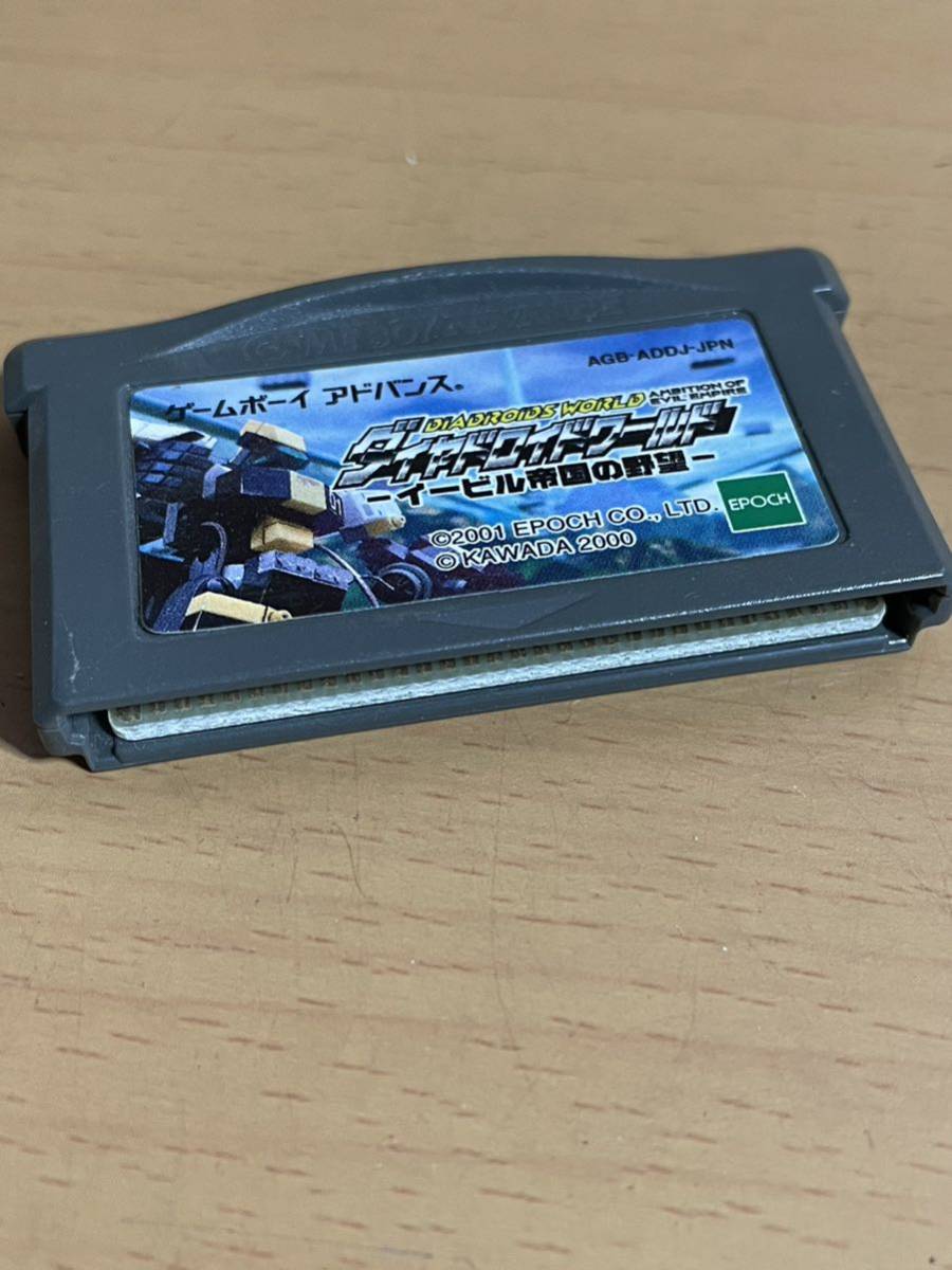 AO1223.17 GBA ダイヤドロイドワールド　ゲームボーイアドバンス ソフトのみ ゆうパケット発送可能_画像3