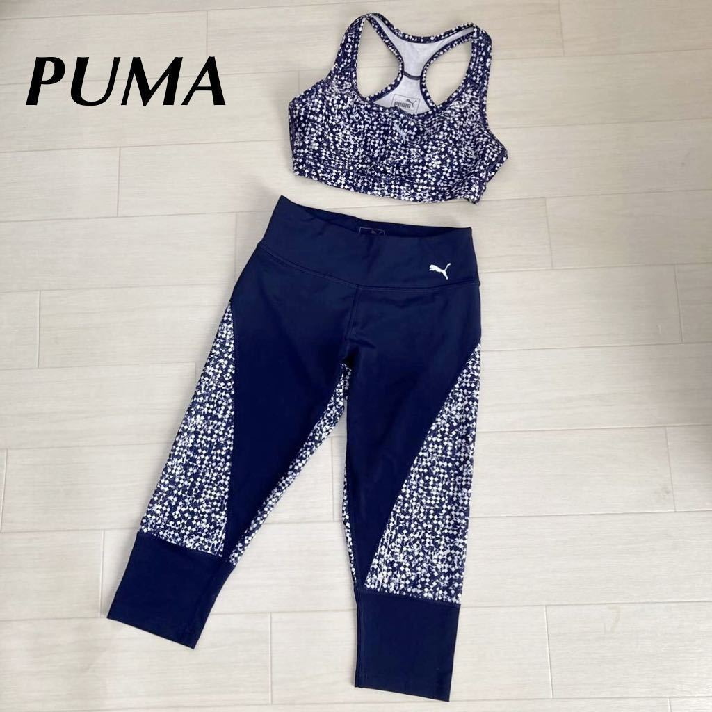 PUMA выставить йога спорт одежда спортивный бюстгальтер синий серия голубой dry dry Fit spo bla молния темно-синий диета движение 