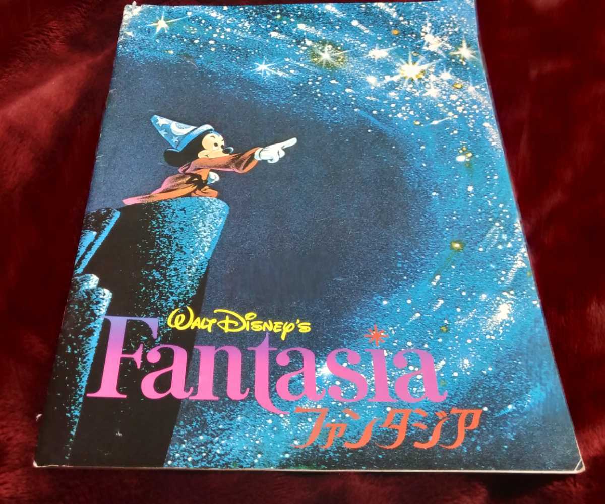 ◎ディズ二ー映画ファン必見！「Fantasia ファンタジア 劇場映画パンフレット」_画像1