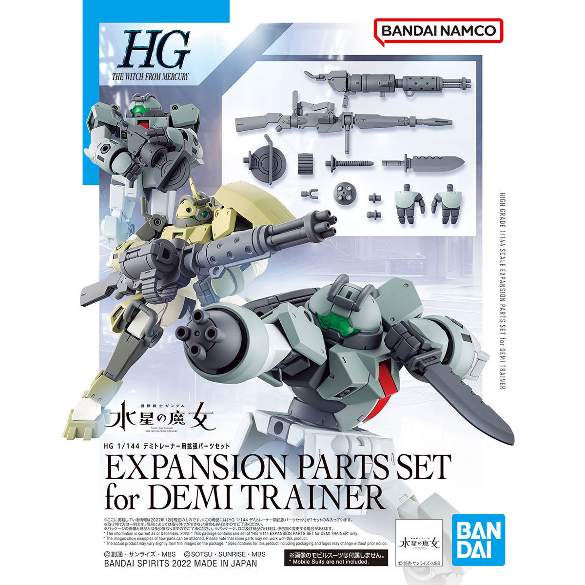 HG 1/144 デミトレーナー用拡張パーツセット 未組立 新品_画像1