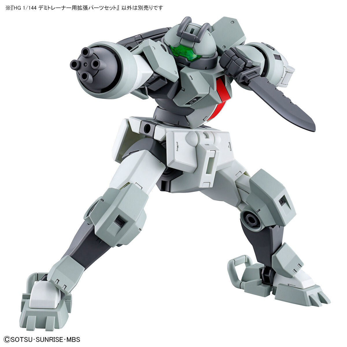 HG 1/144 デミトレーナー用拡張パーツセット 未組立 新品_画像5