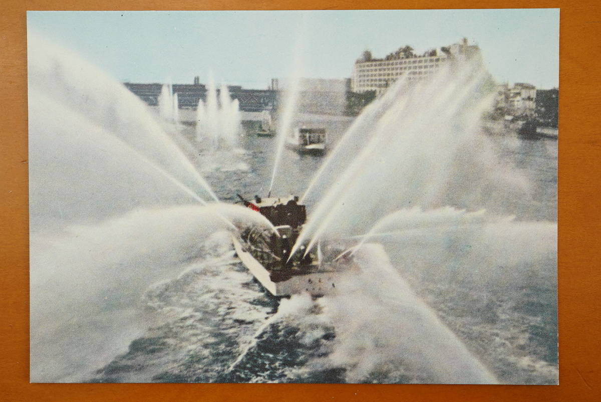  picture postcard Tokyo fire fighting 8 sheets .36 about paper case attaching inspection : fire fighting boat one .. water Tokyo Metropolitan area fire fighting . water fire fighting . the first type .. operation first-aid . finger . communication . water ... fire fighting automobile 