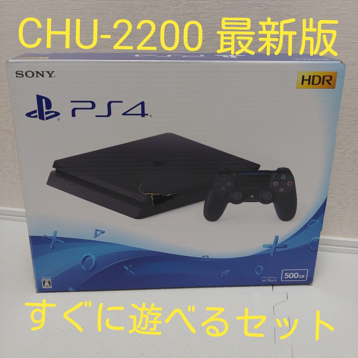 通常在庫品 SONY PlayStation4 本体 CUH-2200AB01 500GB - 通販 