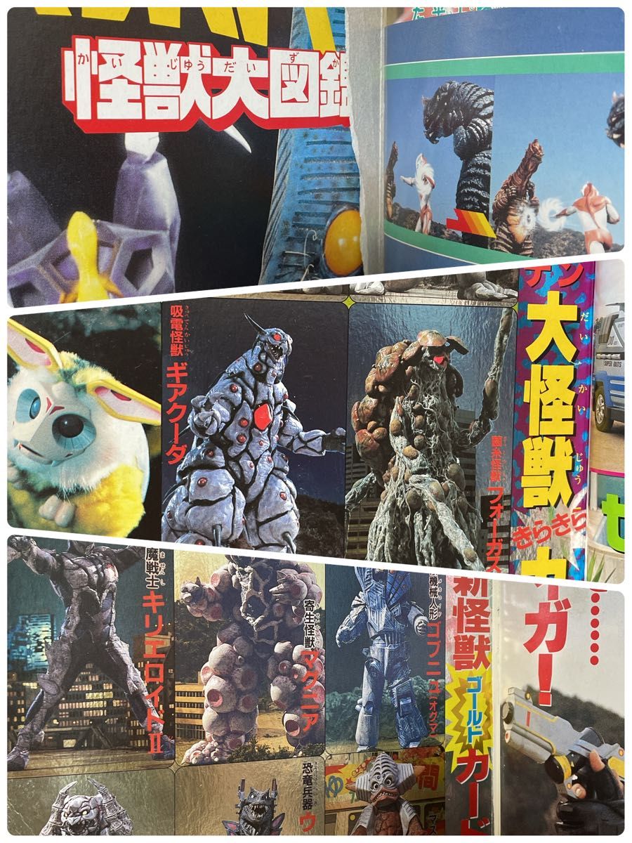 テレビマガジン 講談社 ウルトラマン ティガ パワード ダイナ テレビマガジン 講談社 ウルトラマン ティガ パワード ダイナ