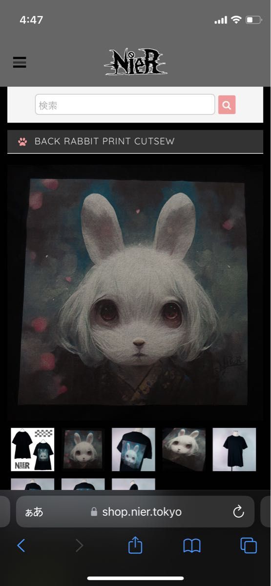 NieR 服　NieR Clothing BACK RABBIT PRINT CUTSEW ウサギ　うさぎ　半袖シャツ　非売品