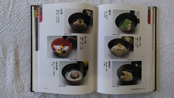 日本料理技術大系 旅館 料亭 割烹 居酒屋 献立 永久保存版 鉄人 difficult to 日本料理技術大系 旅館 料亭 割烹 居酒屋 献立 永久保存版 鉄人 difficult to