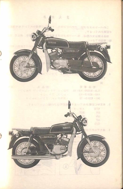 ★ヤマハ ビジネス YB125 4A7 1R0 パーツ リスト カタログ★B パーツカタログ 整備書 整備 分解 メンテナンス DIY 旧車 純正 加工 流用_画像2