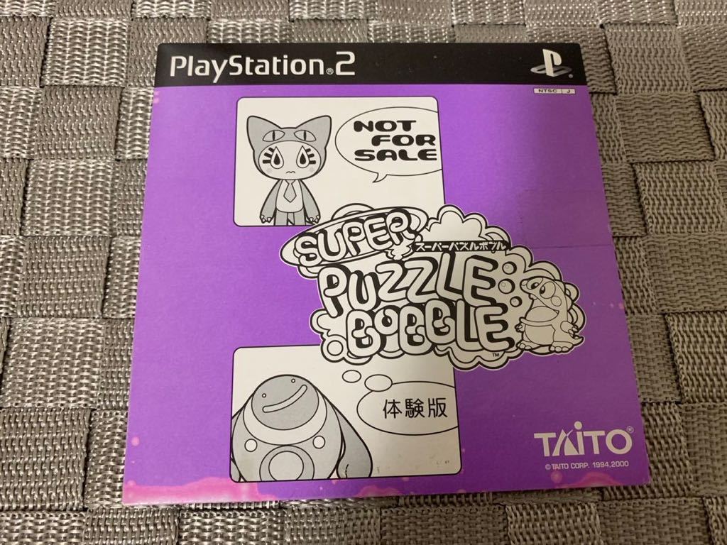 PS2体験版ソフト スーパー パズルボブル 体験版 非売品 未開封 プレイステーション PlayStation DEMO DISC Super puzzle bobble SLPM60115