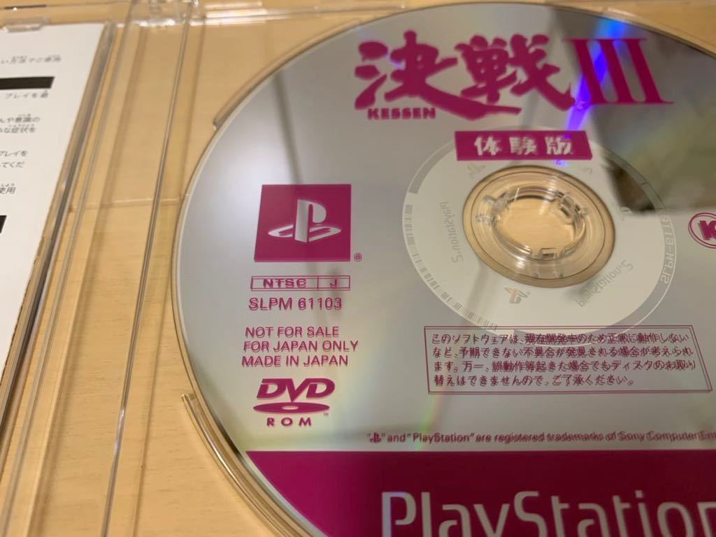 PS2体験版ソフト 決戦 Ⅲ 3 体験版 非売品 送料込み プレイステーション 光栄 Koei PlayStation DEMO DISC SLPM61103 not for sale レア