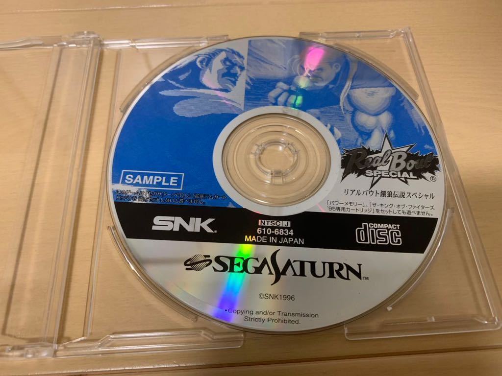 SS店頭体験版ソフト リアルバウト餓狼伝説 非売品 SAMPLE版 セガ サターン SNK real bout Fatal Fury SEGA SATURN DEMO DISC not for sale