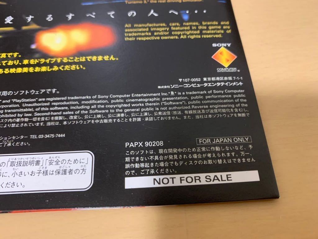 PS2体験版ソフト グランツーリスモ3 リプレイシアター 赤パッケージ PAPX90208 PlayStation Gran Turismo demo disc Replay Theater red PS2体験版ソフト グランツーリスモ3 リプレイシアター 赤パッケージ PAPX90208 PlayStation Gran Turismo demo disc Replay Theater red