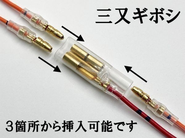 YO-713 【① ノート E13 オプションカプラー B トリプルギボシ 分岐】 e-Power 彡ETC LED レーダー 等取付に彡 電源 パーツ イルミ_画像5